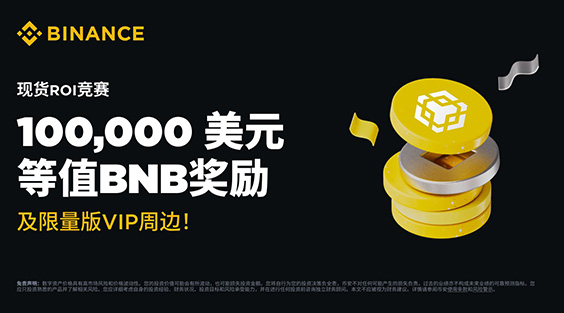 安币(Binance)